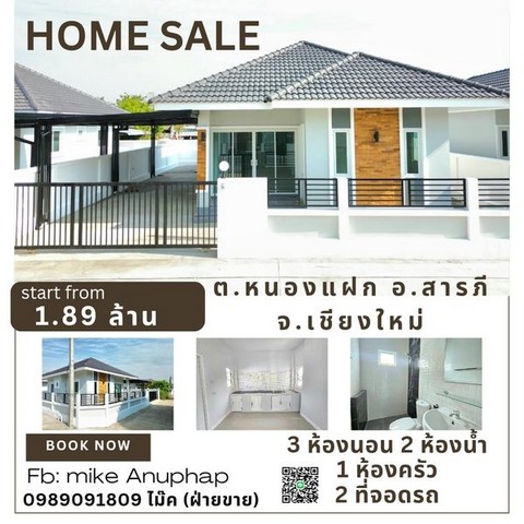#Vายบ้านเดี่ยวสร้างใหม่ 2 หลังสุดท้าย  ต.หนองแฝก อ.สารถี จ.เชียงใหม่