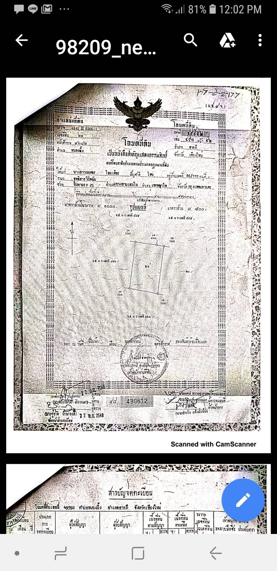 ขายที่ดินสารภีราคาถูก