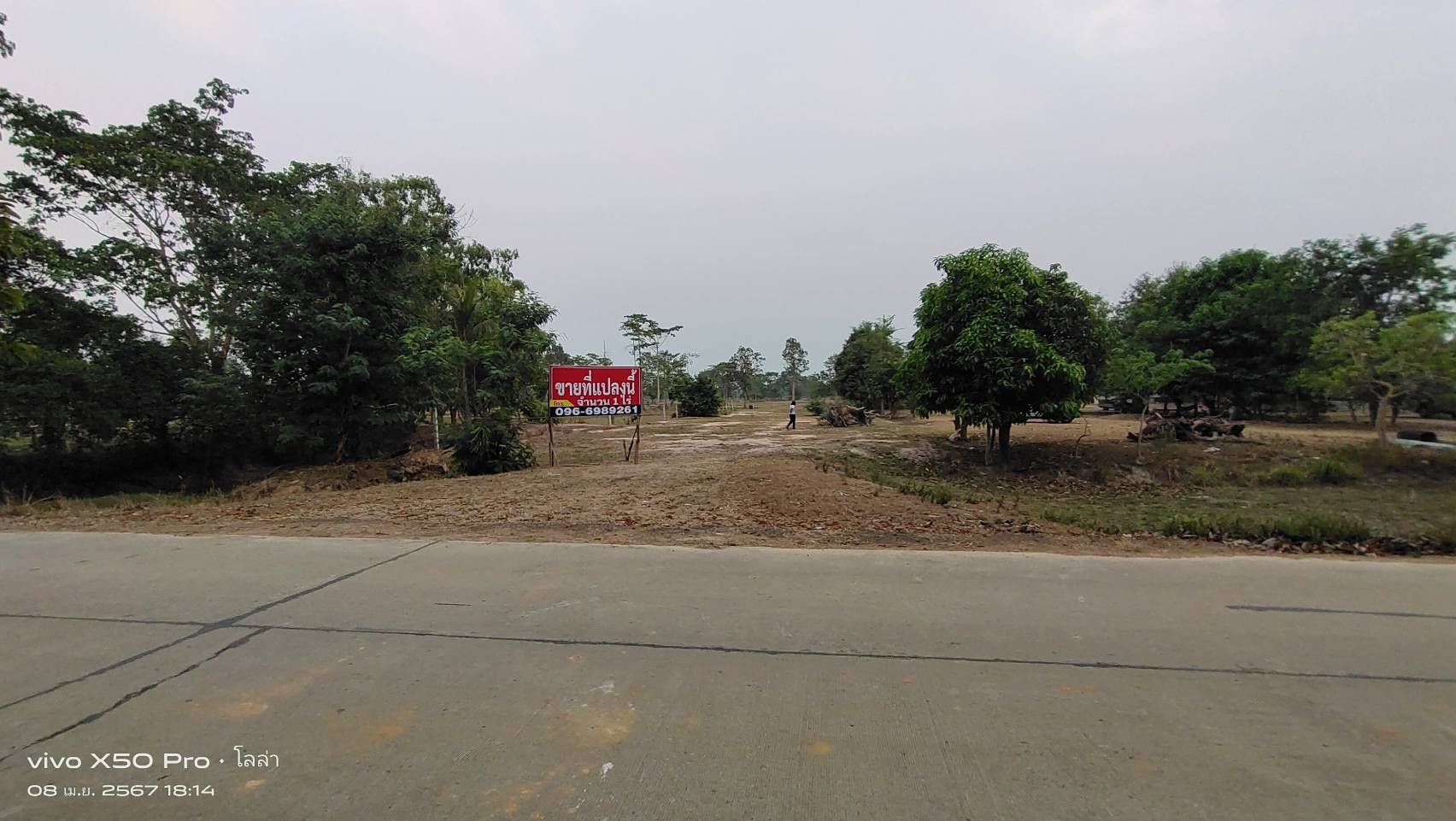 ขายที่ดินทำเลทอง  11 ไร่ เหมาะสำหรับ ปลูกบ้าน ร้านอาหารแนวโคกหนองนาคาเฟ่ รีสอร์ท  อำเภอเมือง จังหวัดสุพรรณบุรี