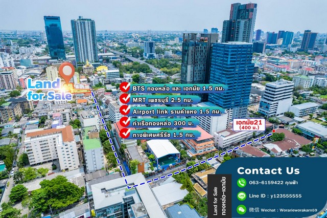 ขายที่ดินพร้อมสิ่งปลูกสร้าง อพาร์ทเม้นท์ 33 ห้อง  บ้านไม้ 2 หลัง แขวงคลองตันเหนือ เขตวัฒนา กรุงเทพมหานคร 