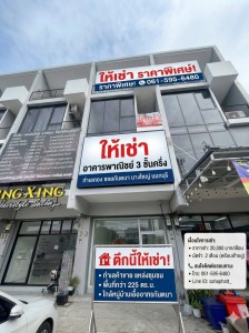 ให้เช่าอาคารพาณิชย์ 3 คูหา (ซอยกันตนา บางใหญ่) ที่จอดรถกว้างขวาง จอ