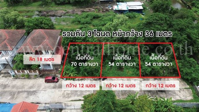 ลดราคา ที่ดินเปล่า 178 ตารางวา บ้านรุ่งนภา 4 ร่มเกล้า ติด ARL ลาดกระบัง